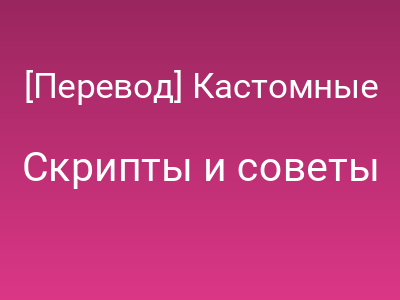 [Перевод] Кастомные фильтры в CSS
		